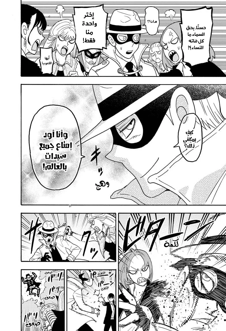 Read SPY×FAMILY AR Manga Online