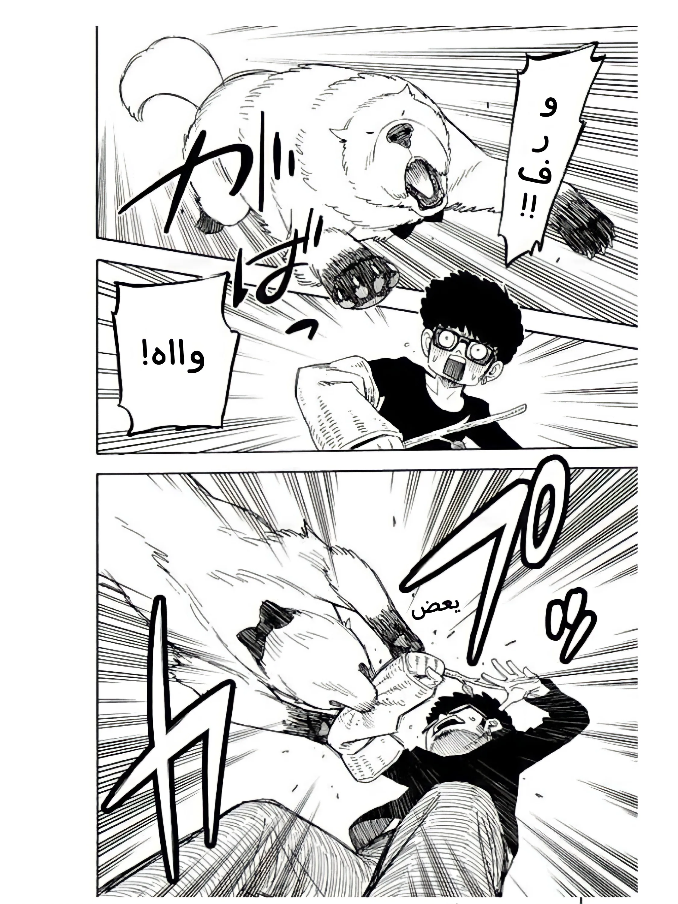 Read SPY×FAMILY AR Manga Online