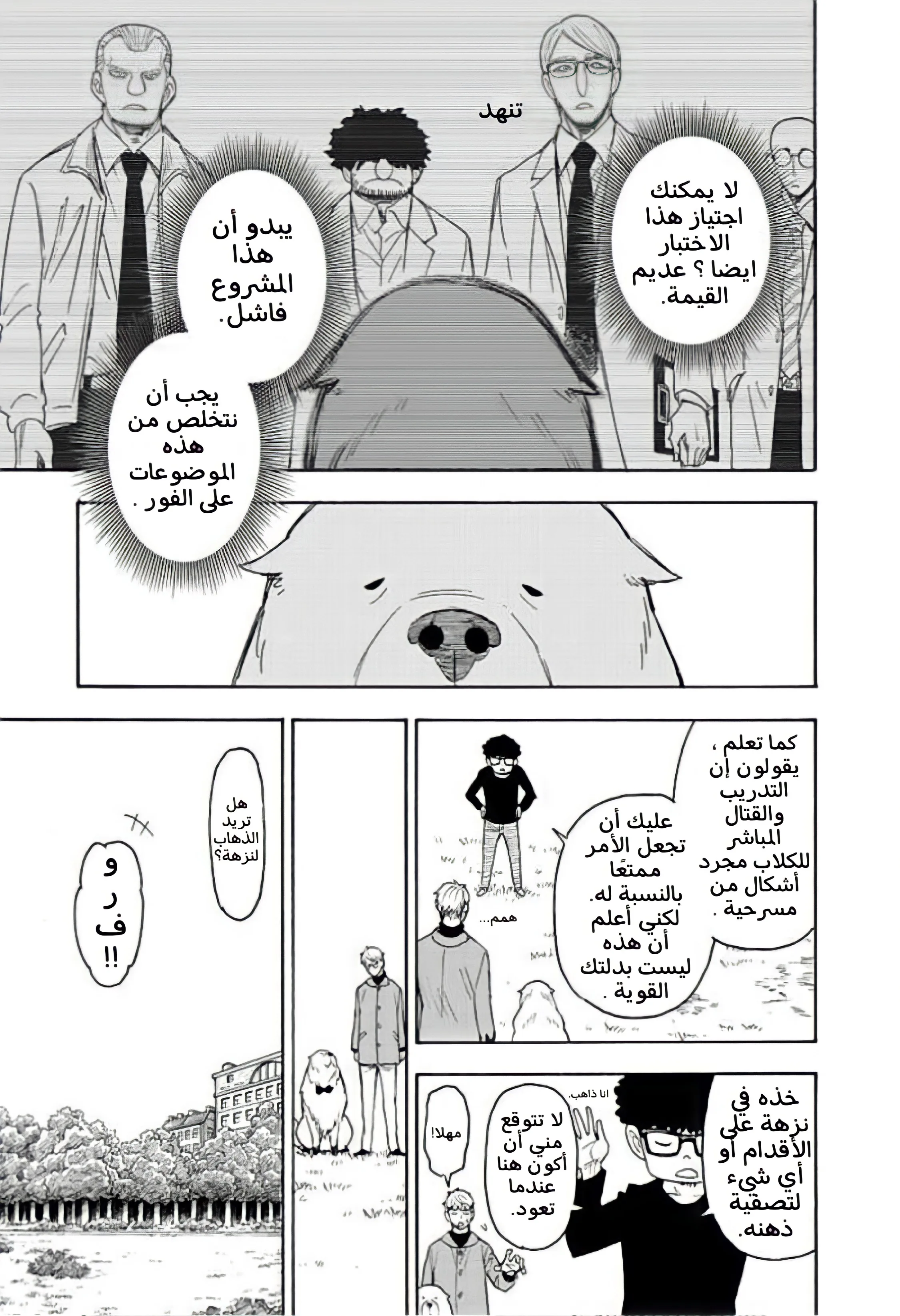 Read SPY×FAMILY AR Manga Online