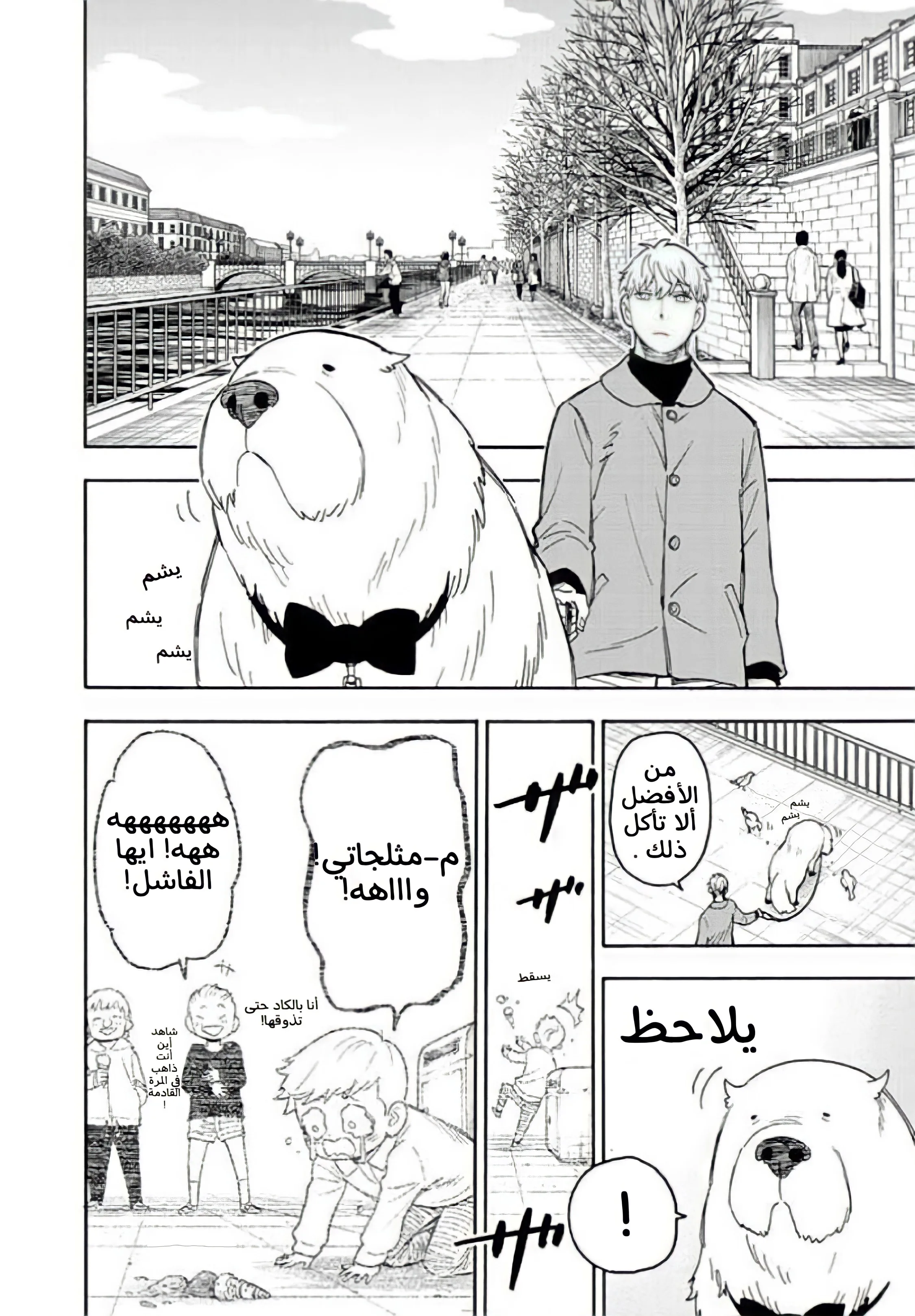 Read SPY×FAMILY AR Manga Online