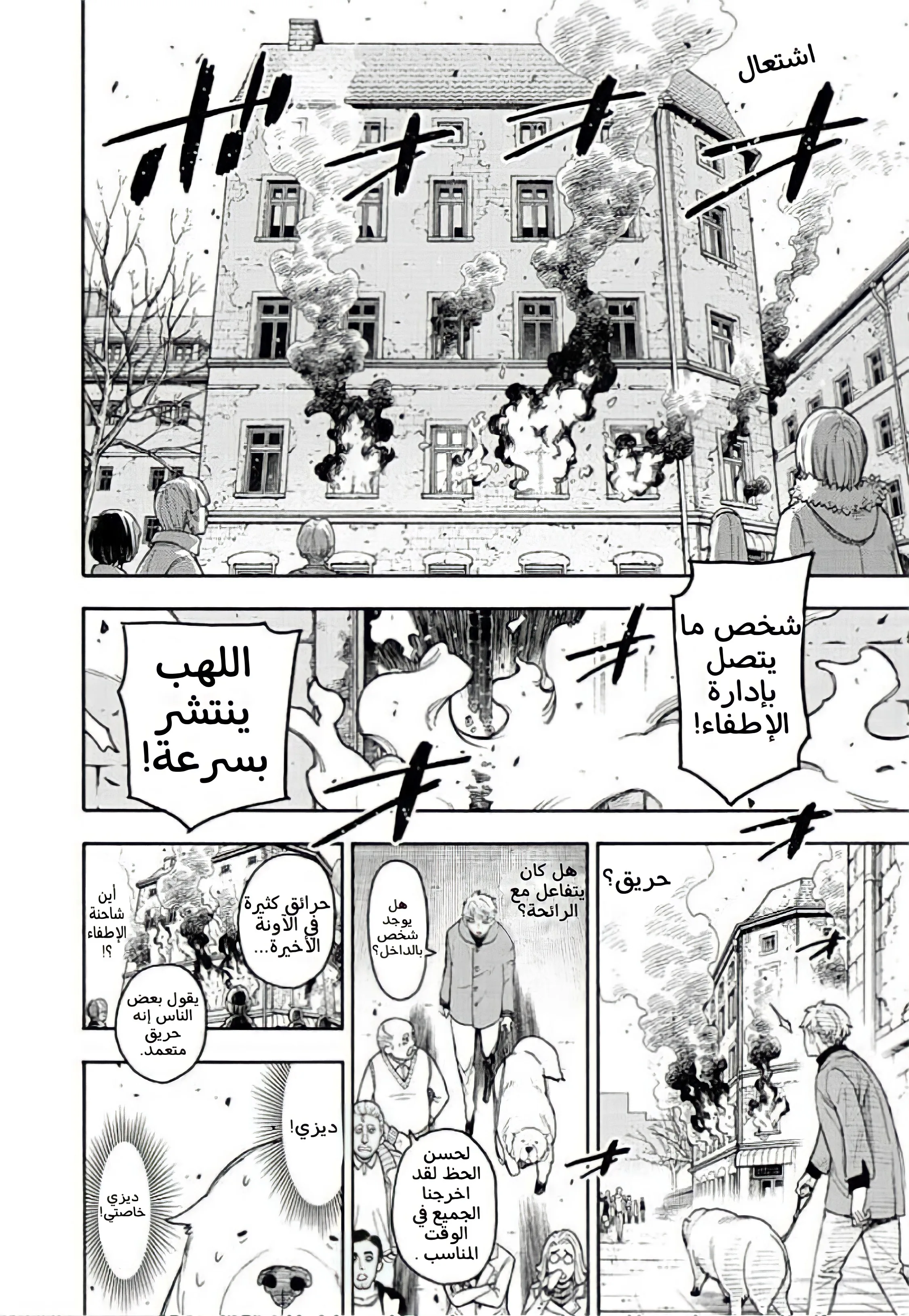 Read SPY×FAMILY AR Manga Online