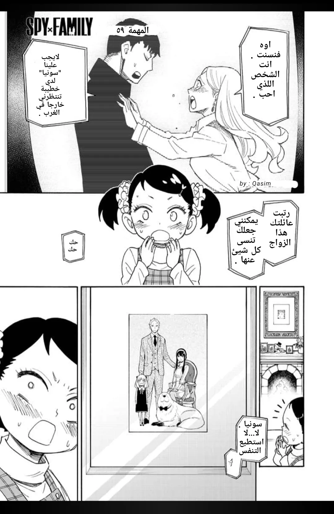Read SPY×FAMILY AR Manga Online