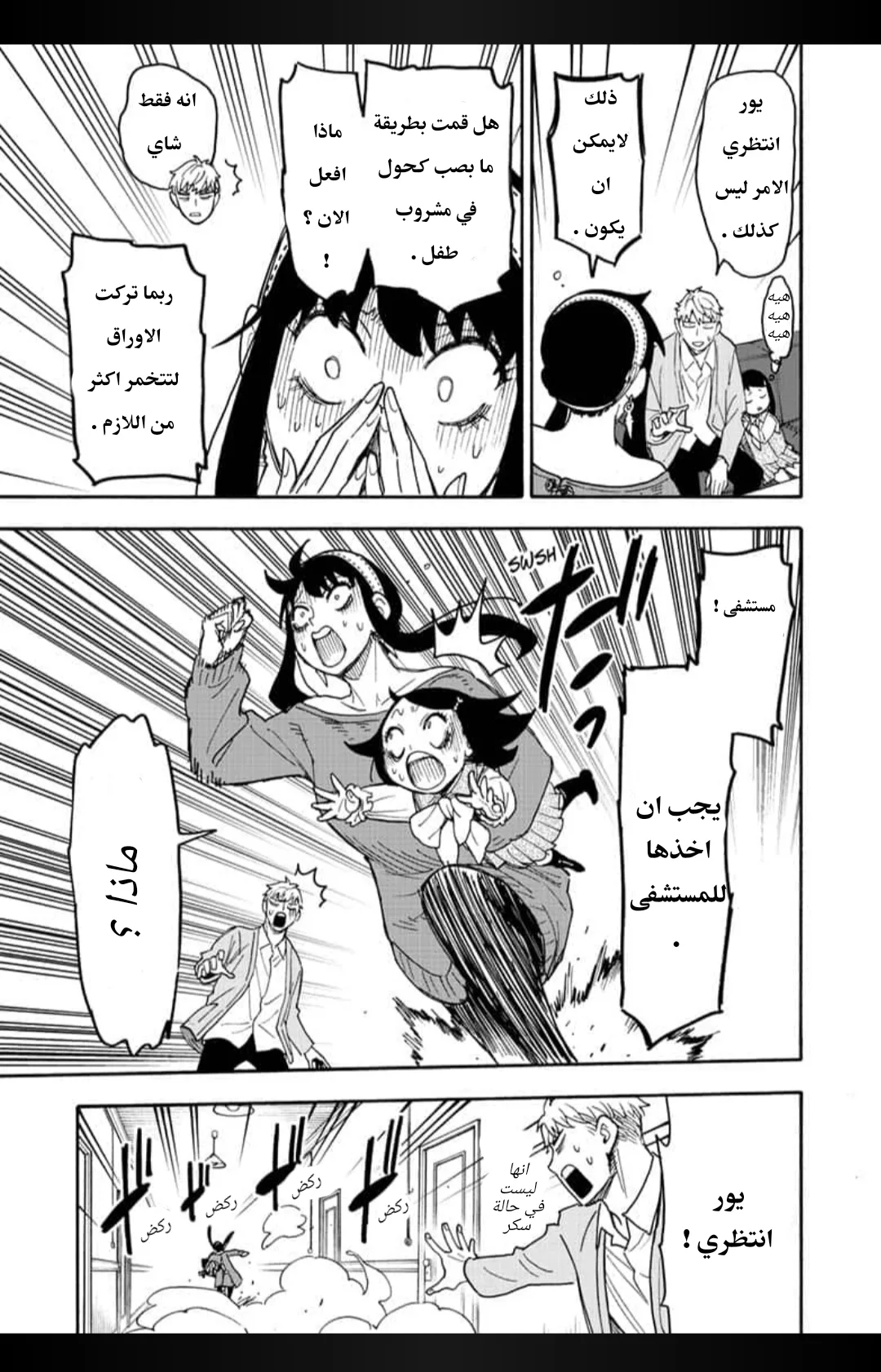 Read SPY×FAMILY AR Manga Online