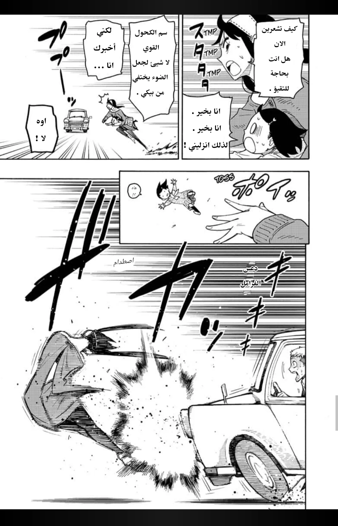 Read SPY×FAMILY AR Manga Online
