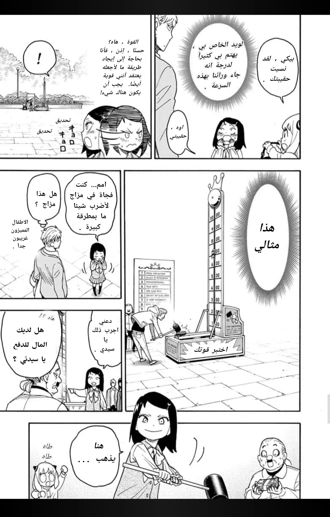 Read SPY×FAMILY AR Manga Online