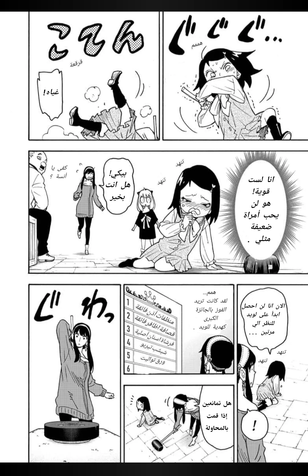 Read SPY×FAMILY AR Manga Online