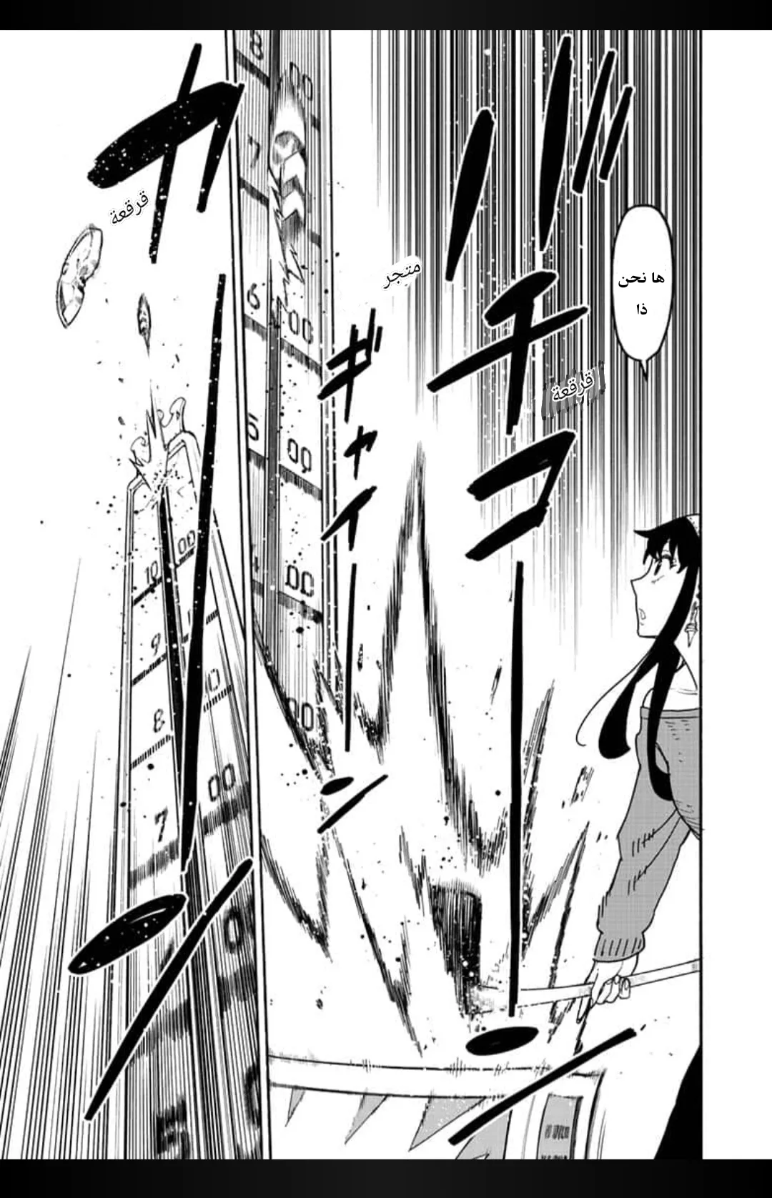 Read SPY×FAMILY AR Manga Online