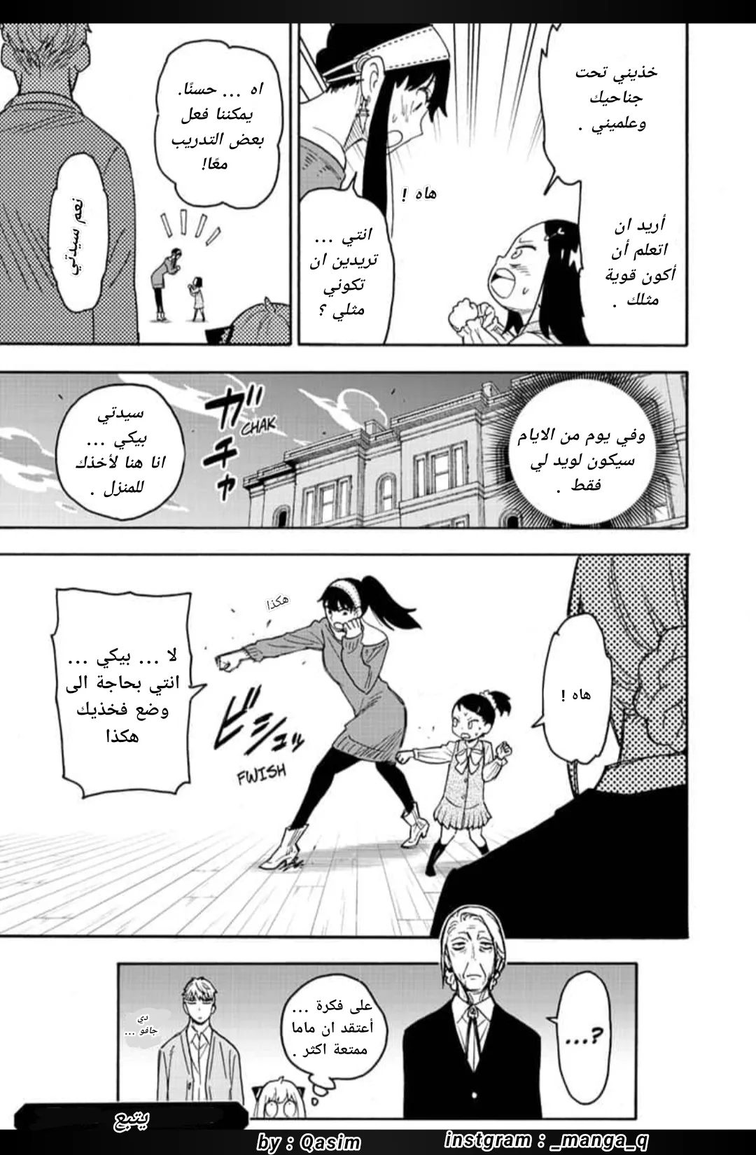 Read SPY×FAMILY AR Manga Online