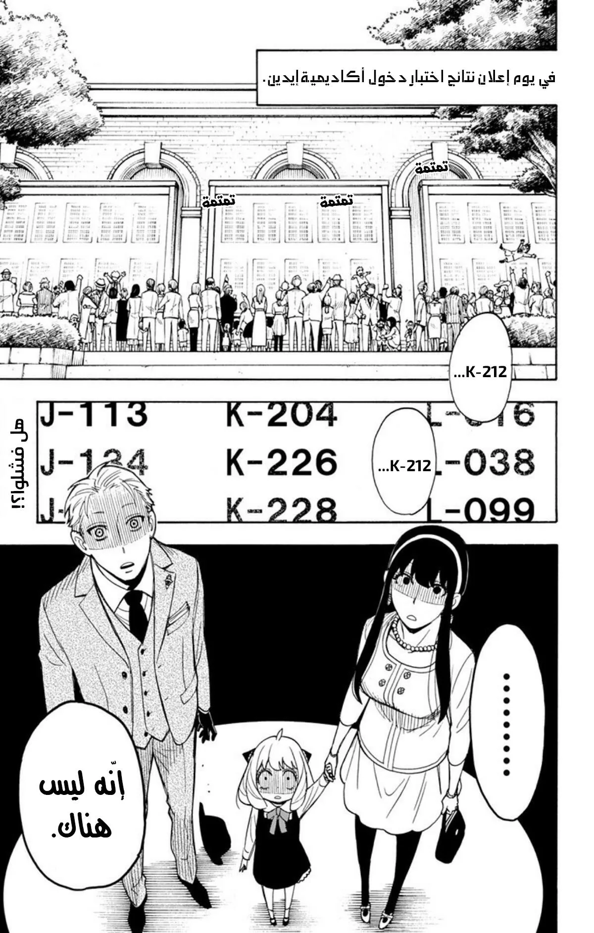 Read SPY×FAMILY AR Manga Online
