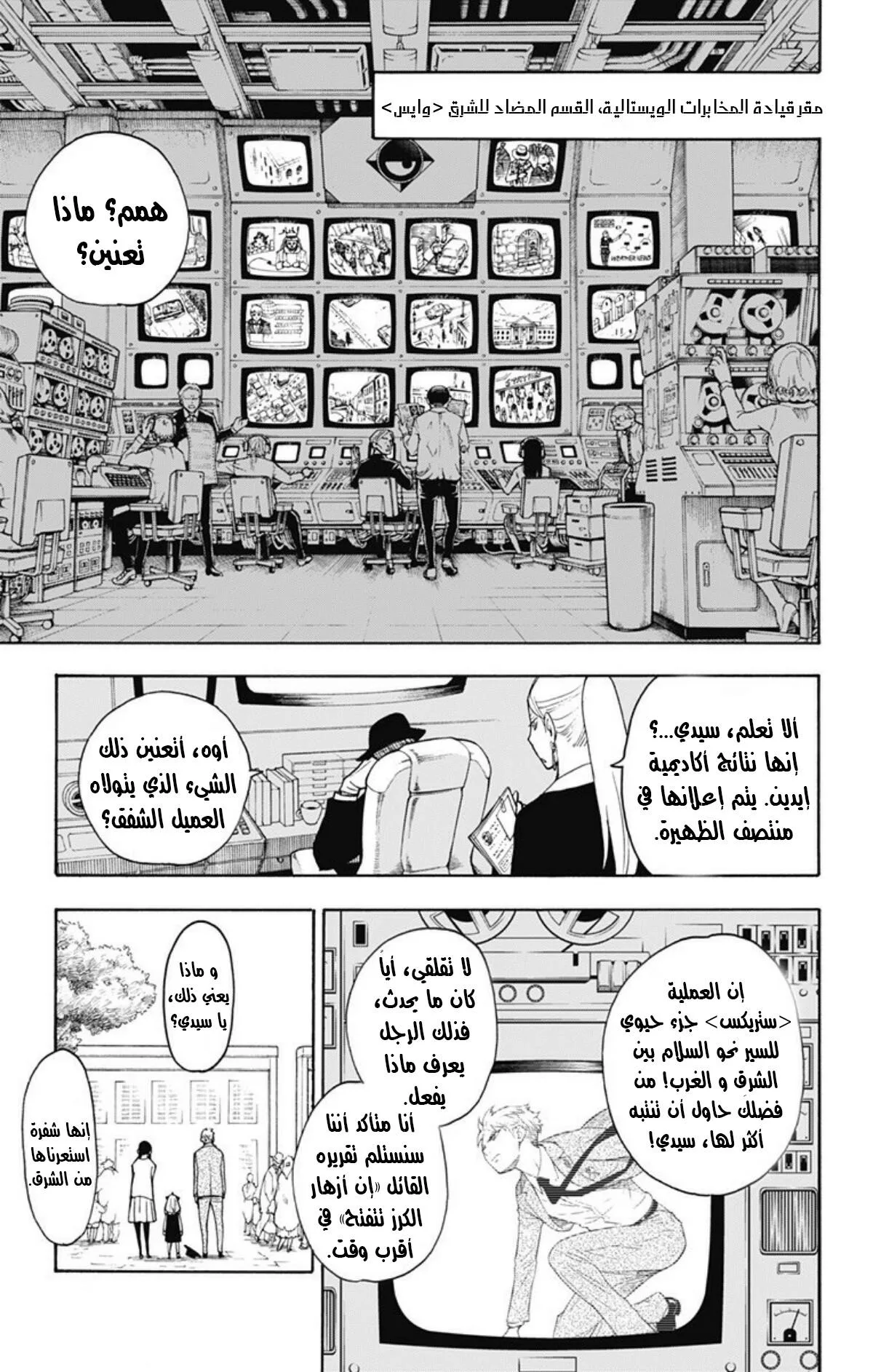 Read SPY×FAMILY AR Manga Online