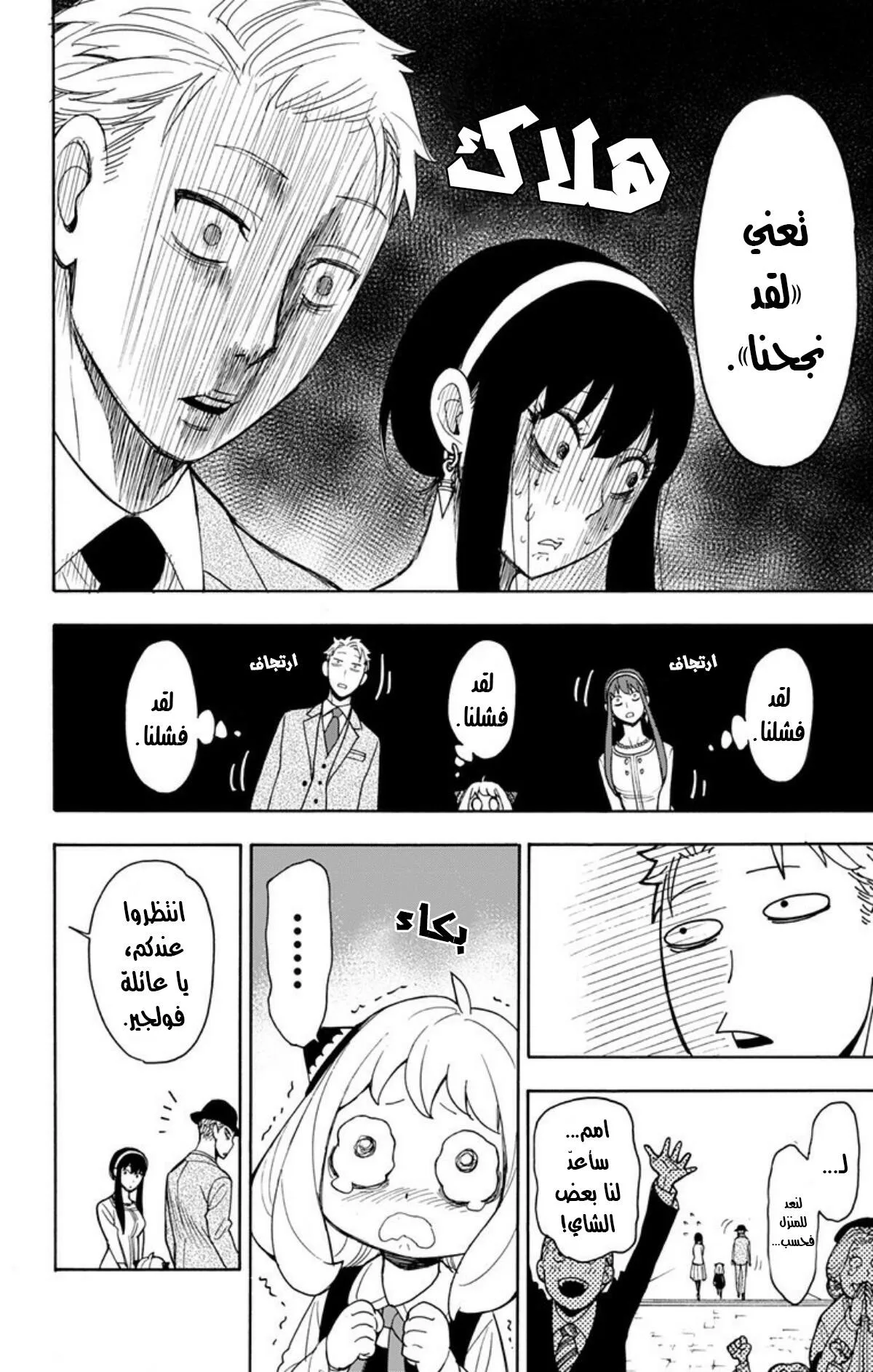 Read SPY×FAMILY AR Manga Online
