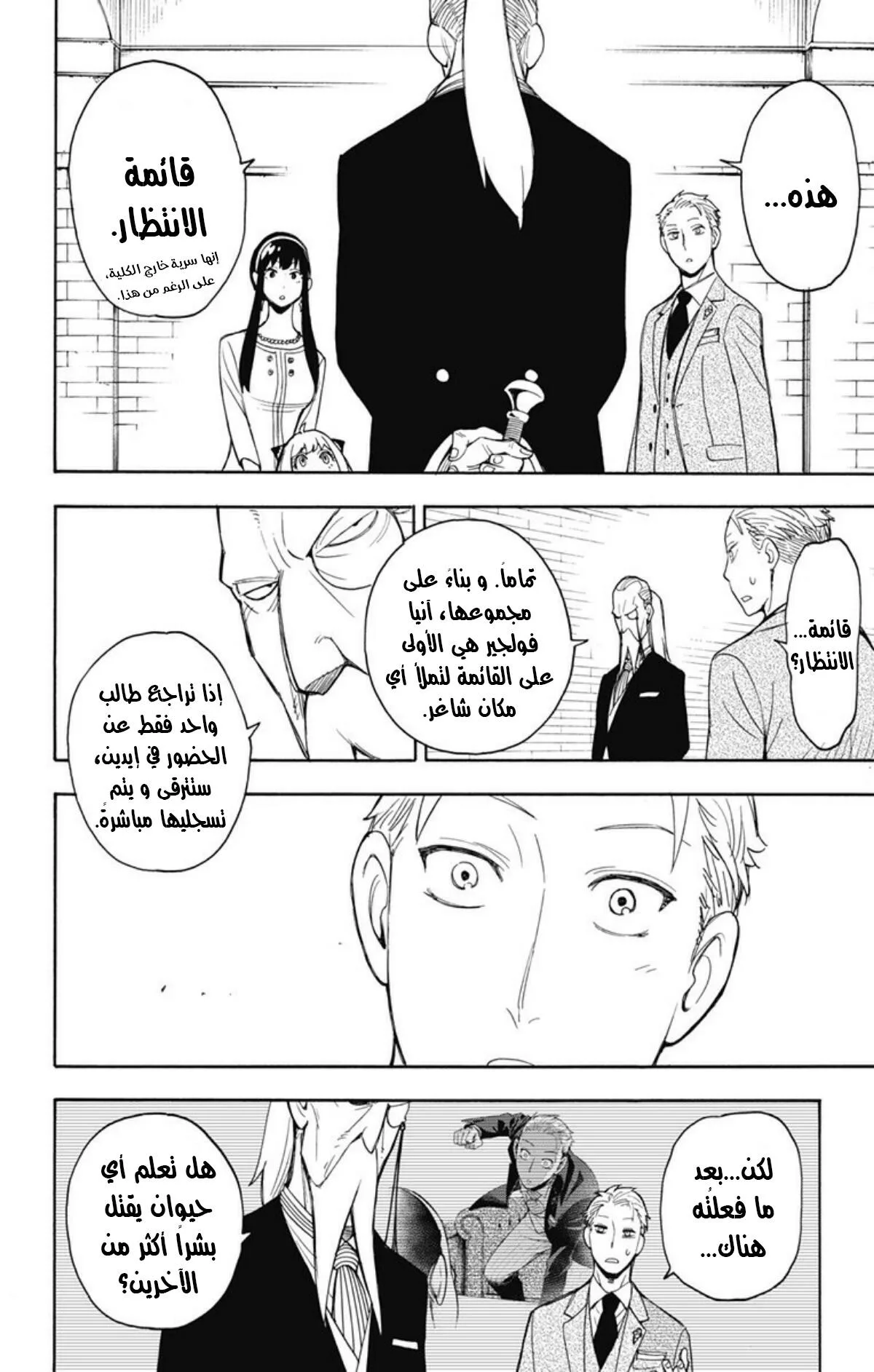 Read SPY×FAMILY AR Manga Online