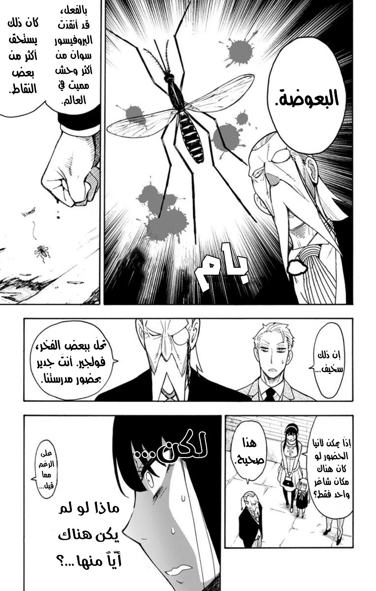 Read SPY×FAMILY AR Manga Online