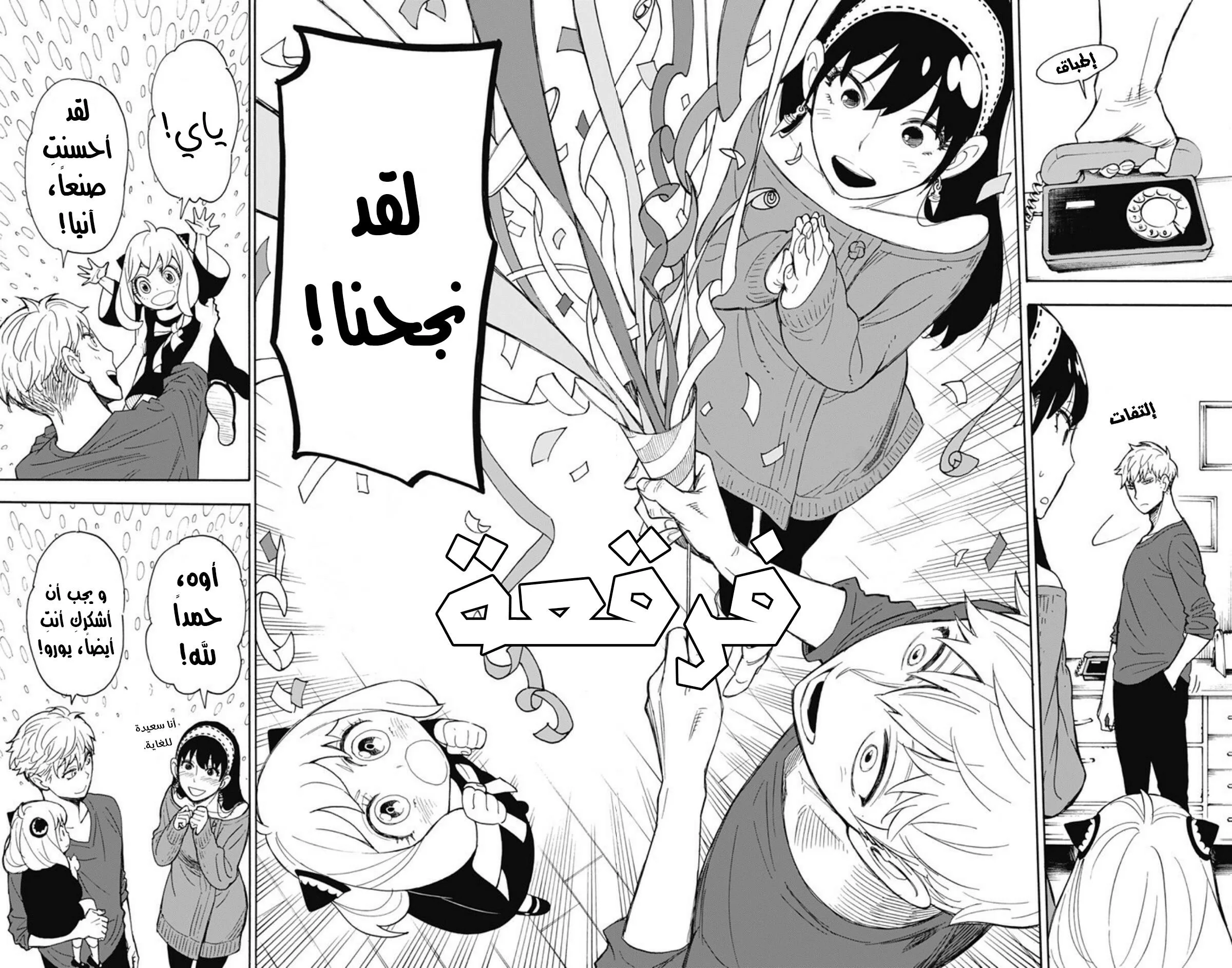 Read SPY×FAMILY AR Manga Online