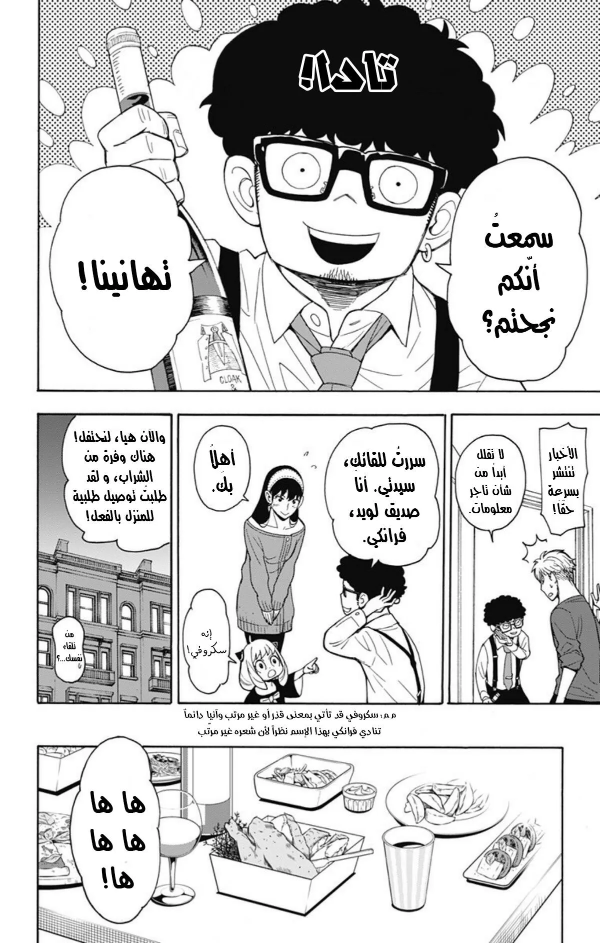 Read SPY×FAMILY AR Manga Online