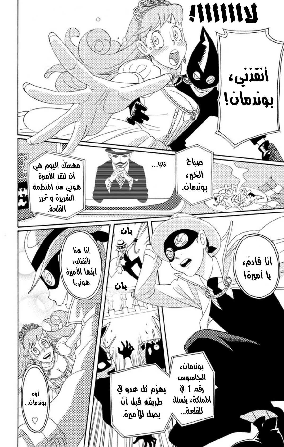 Read SPY×FAMILY AR Manga Online