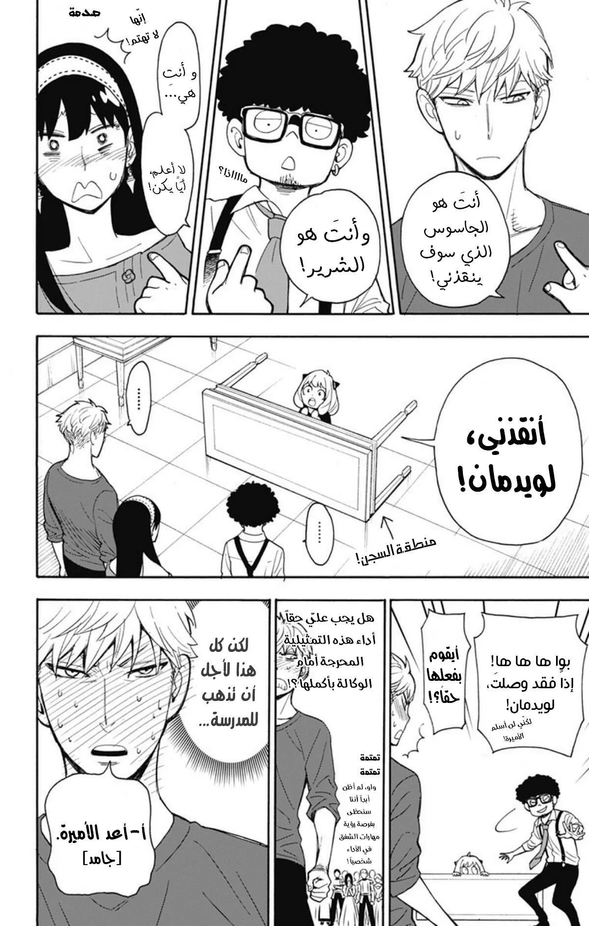 Read SPY×FAMILY AR Manga Online