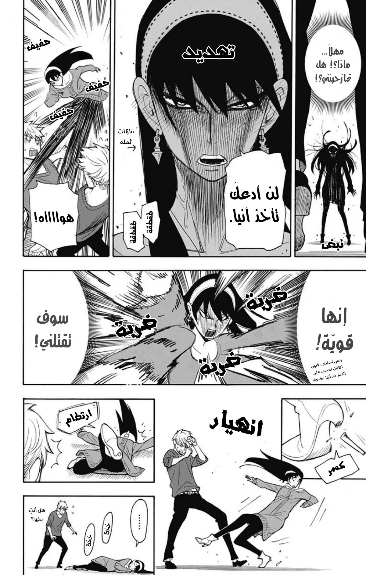 Read SPY×FAMILY AR Manga Online