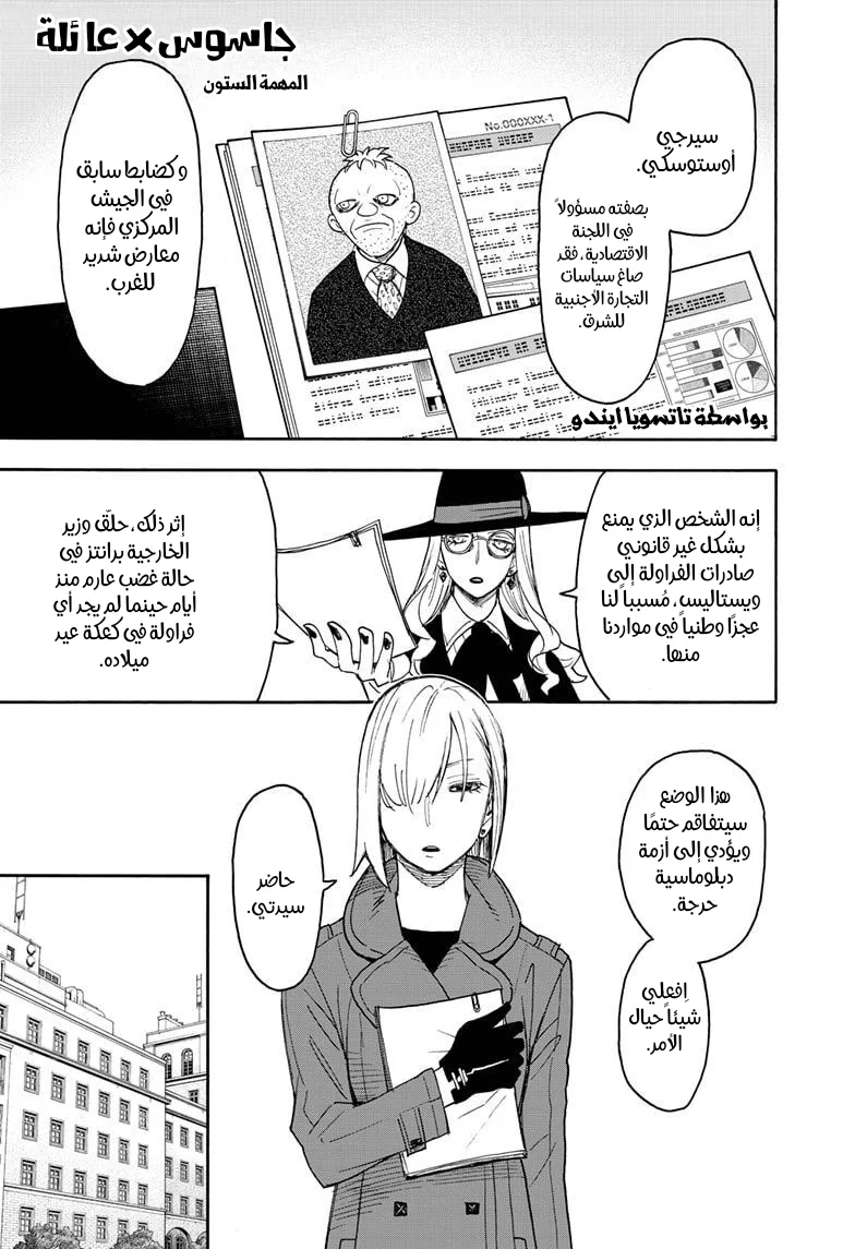 Read SPY×FAMILY AR Manga Online