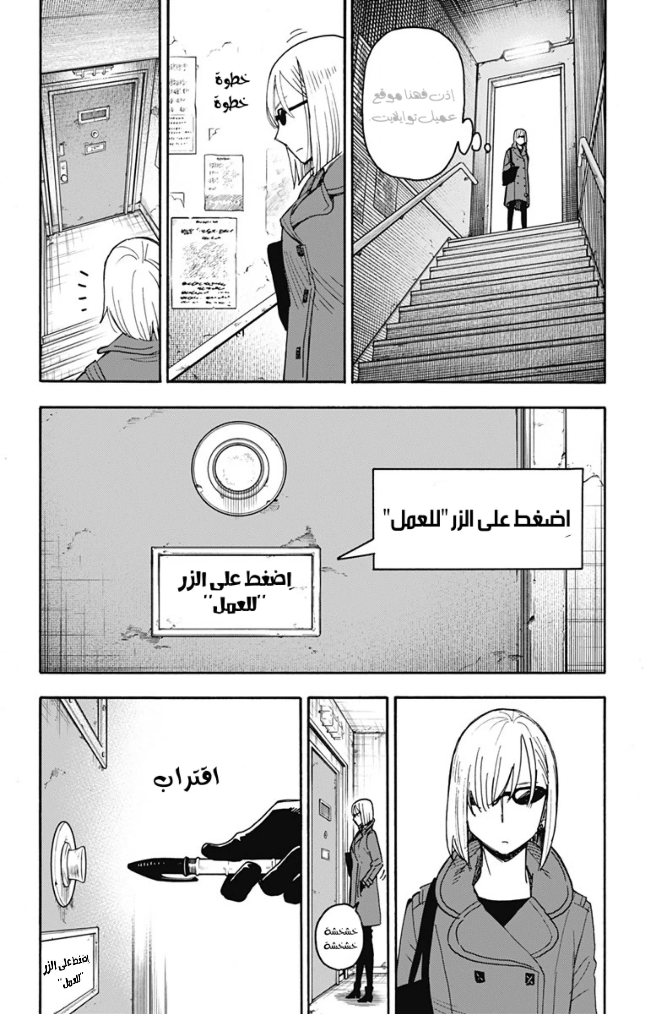 Read SPY×FAMILY AR Manga Online
