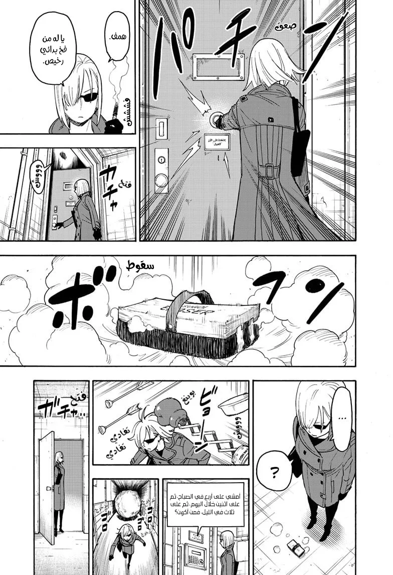 Read SPY×FAMILY AR Manga Online
