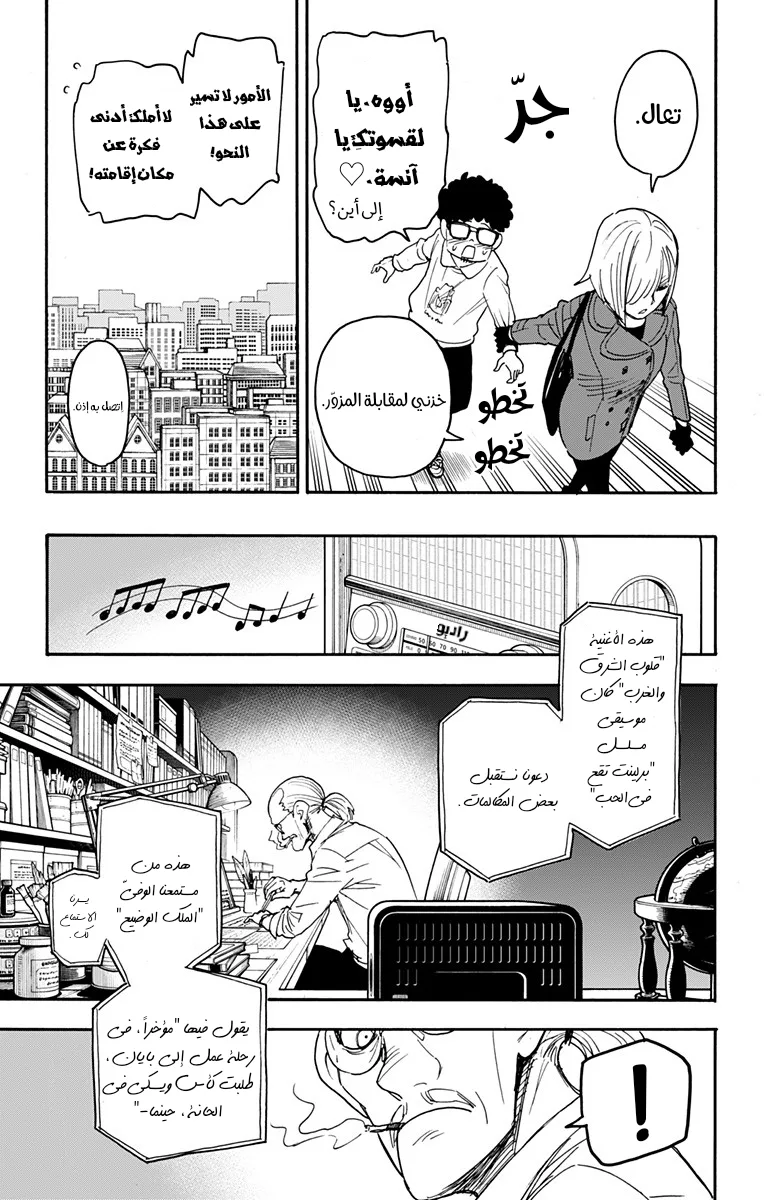 Read SPY×FAMILY AR Manga Online