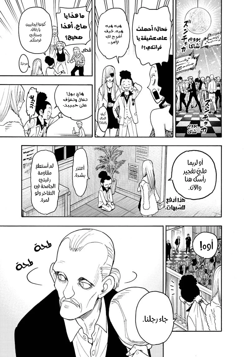 Read SPY×FAMILY AR Manga Online