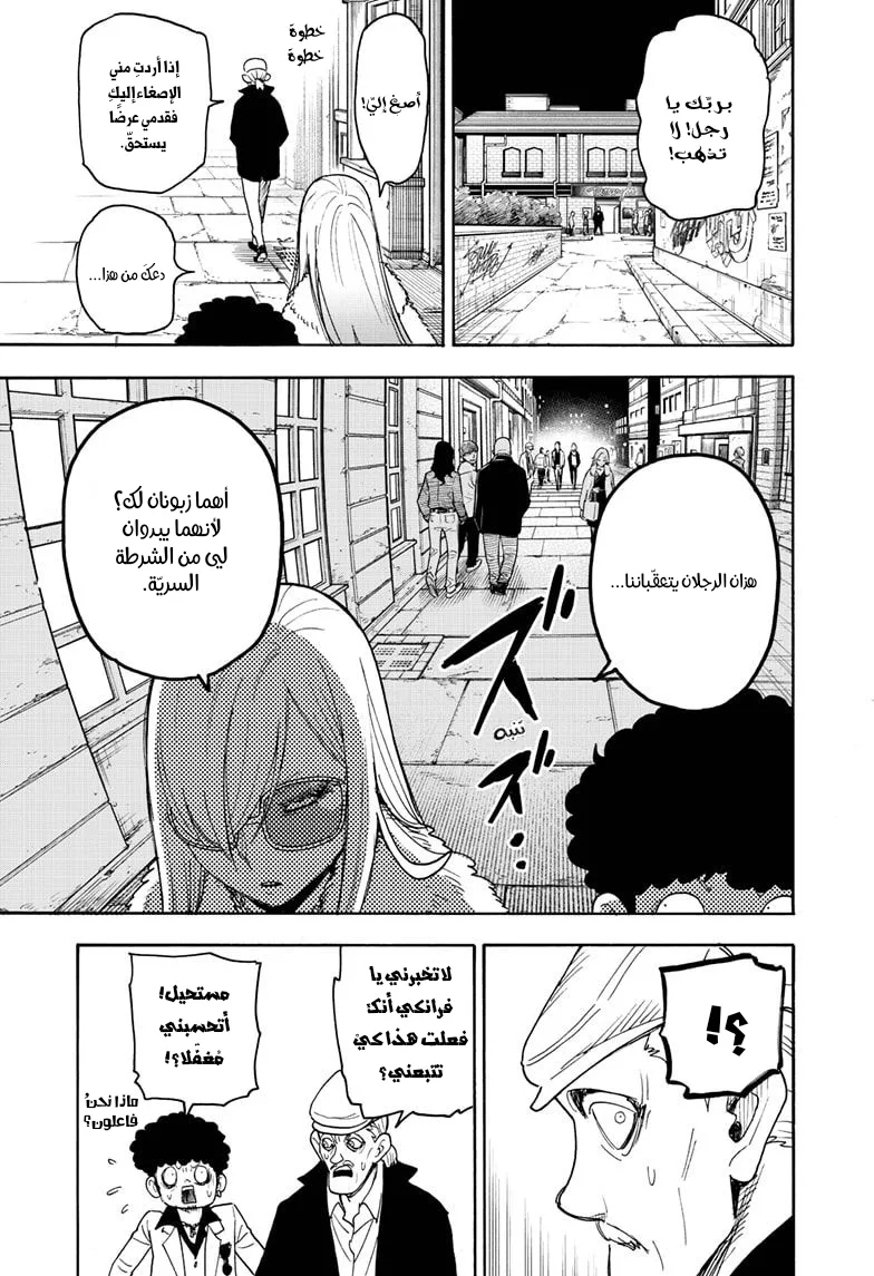 Read SPY×FAMILY AR Manga Online