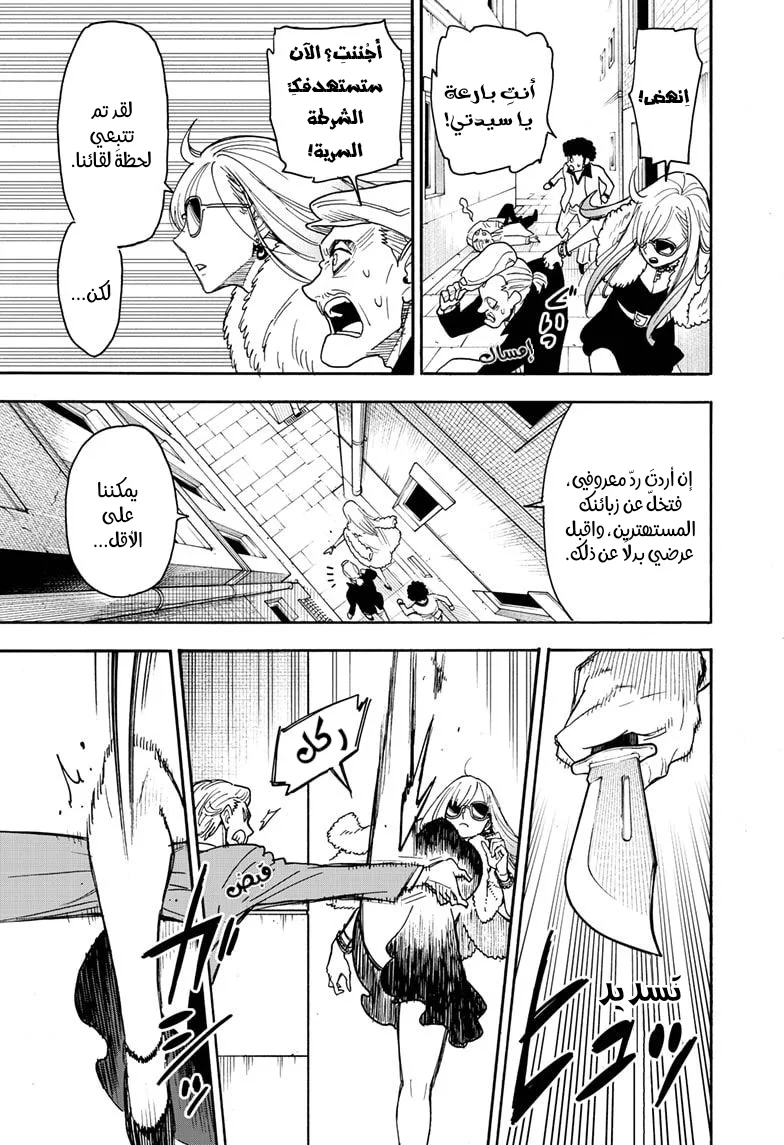 Read SPY×FAMILY AR Manga Online