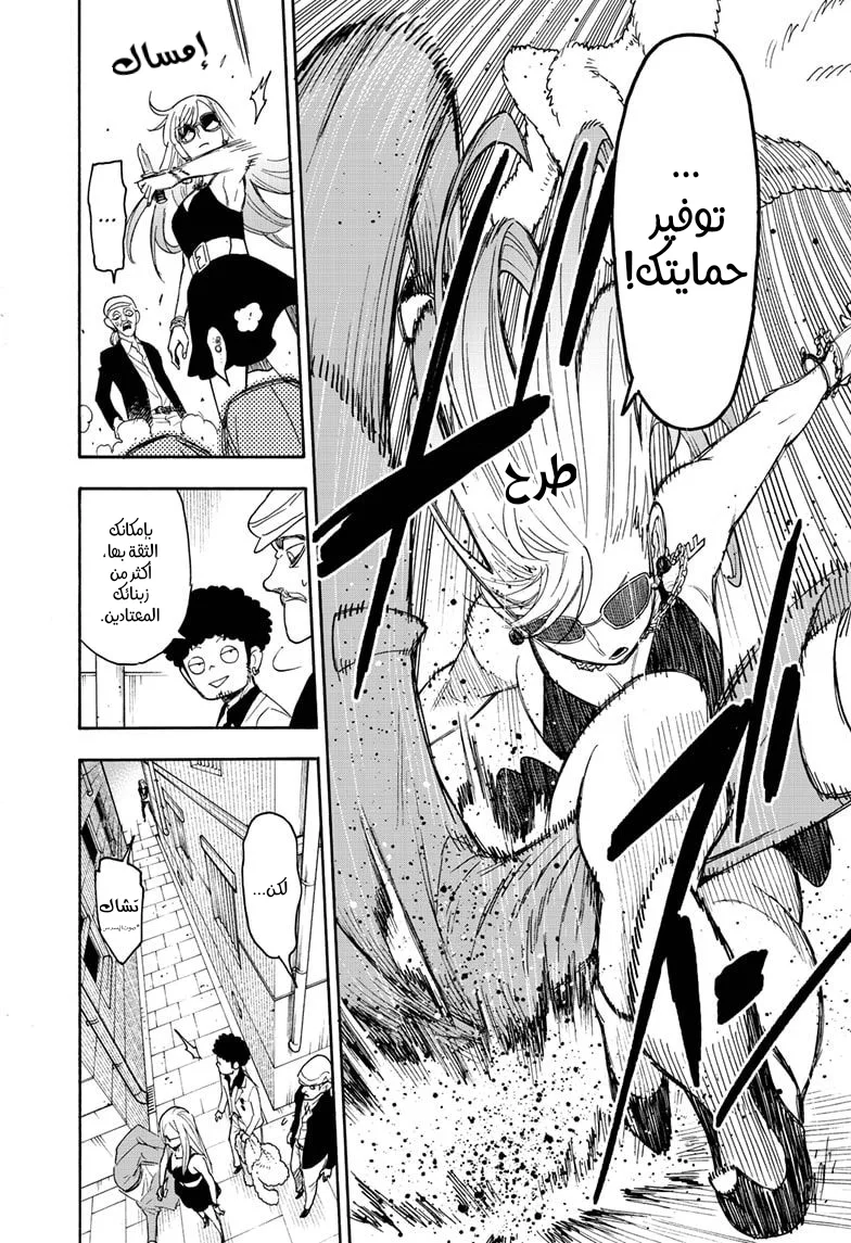 Read SPY×FAMILY AR Manga Online