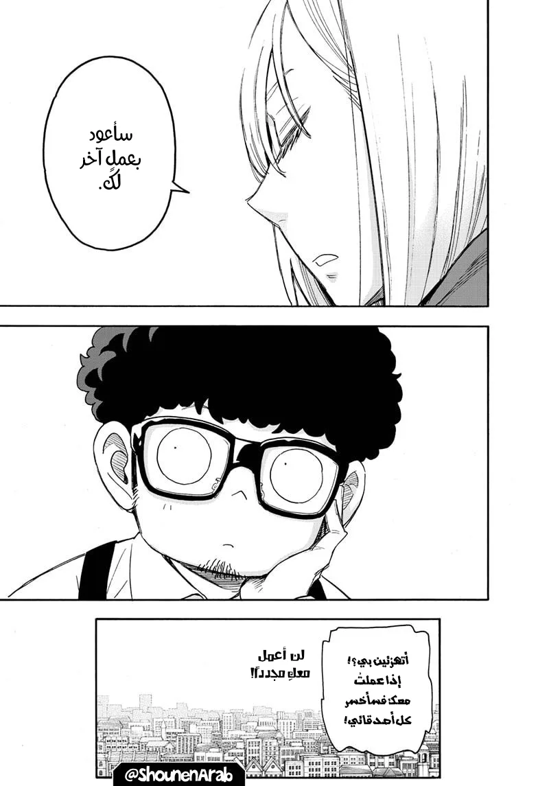 Read SPY×FAMILY AR Manga Online