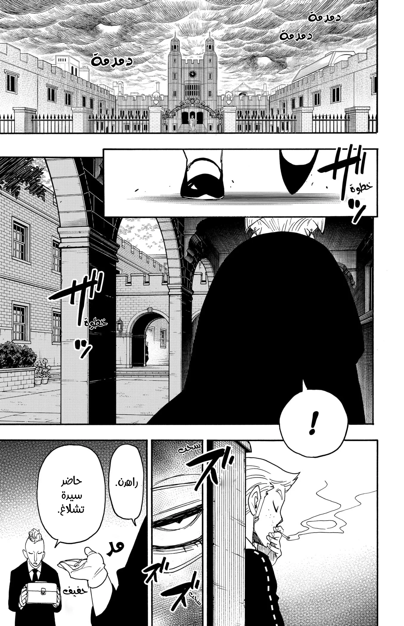 Read SPY×FAMILY AR Manga Online