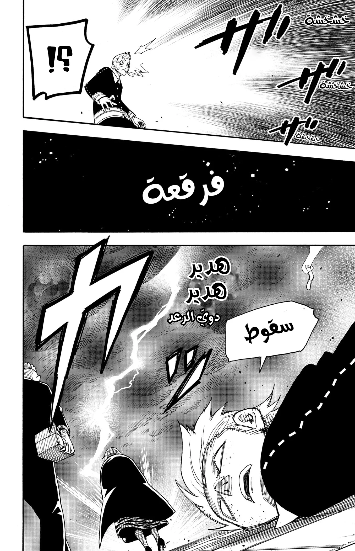 Read SPY×FAMILY AR Manga Online