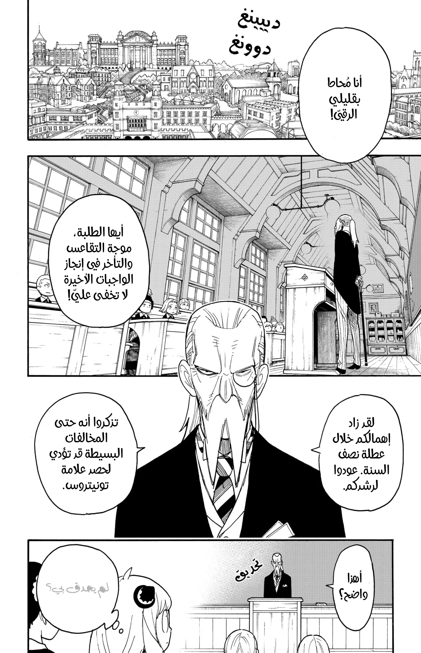 Read SPY×FAMILY AR Manga Online