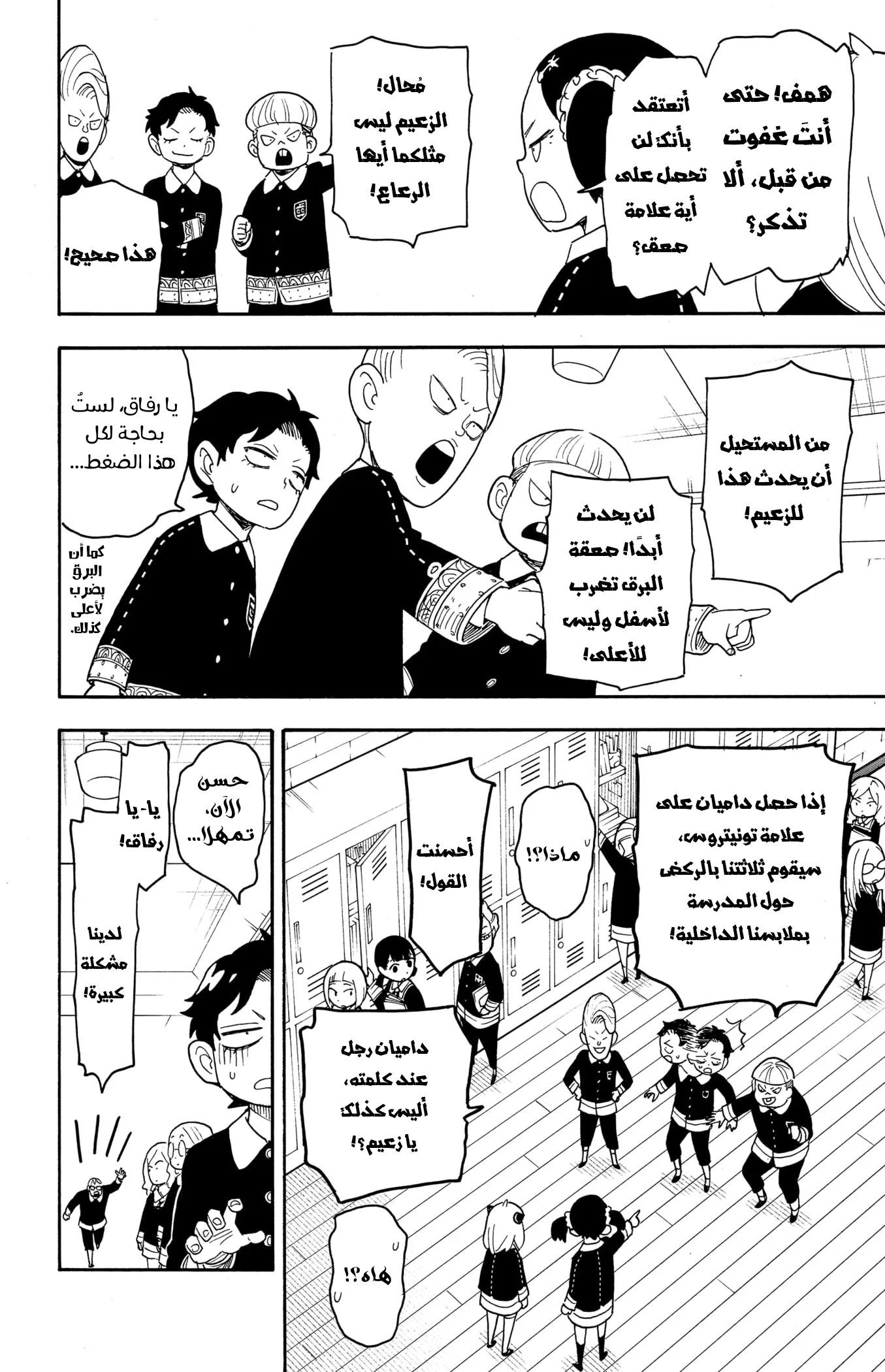 Read SPY×FAMILY AR Manga Online