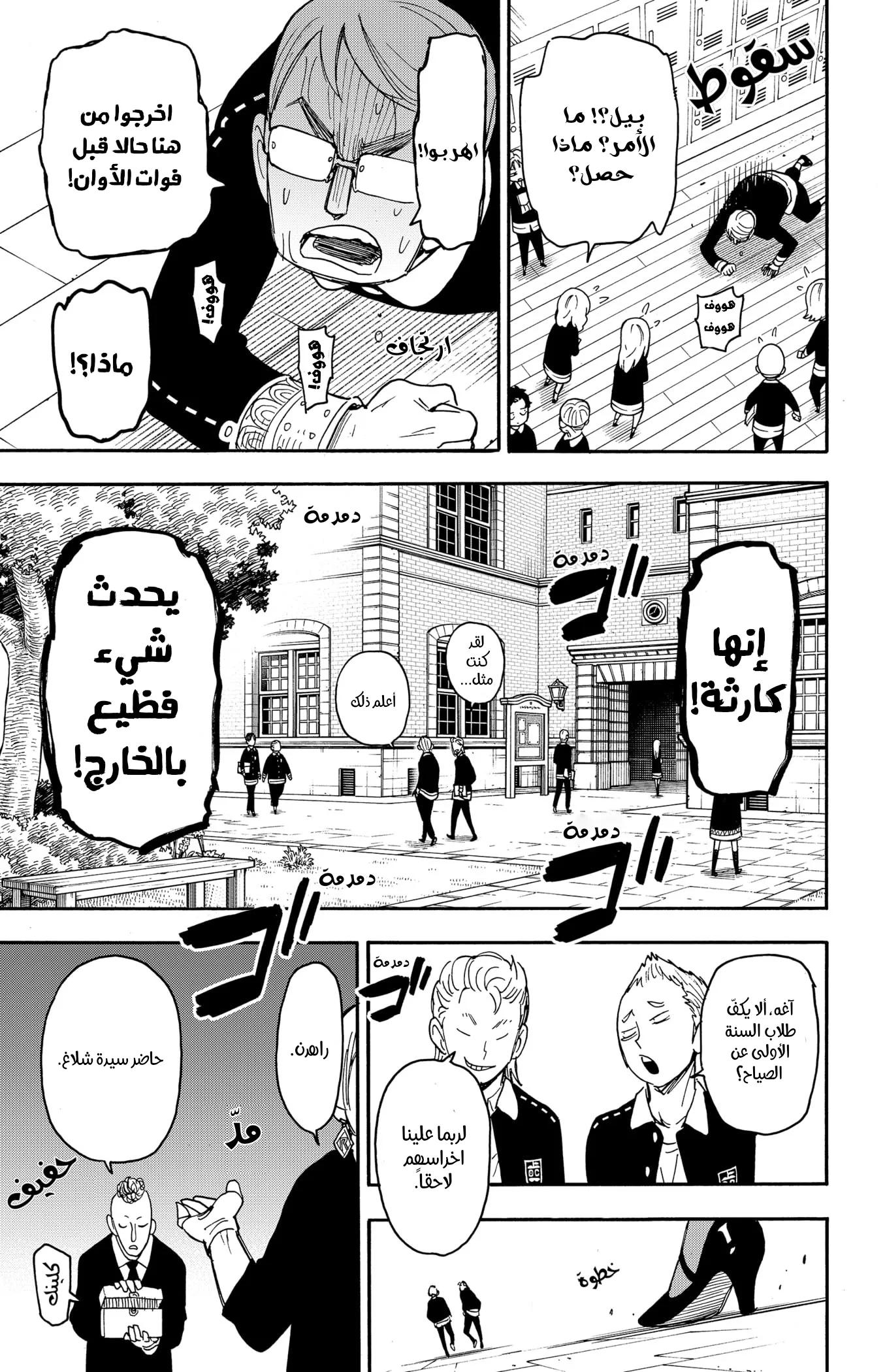 Read SPY×FAMILY AR Manga Online