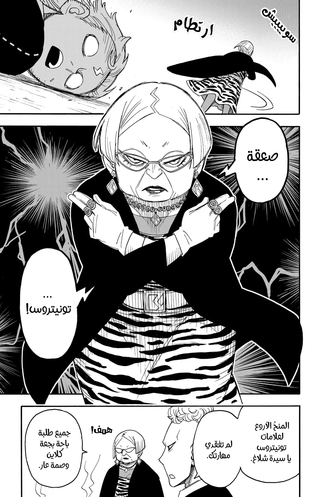 Read SPY×FAMILY AR Manga Online