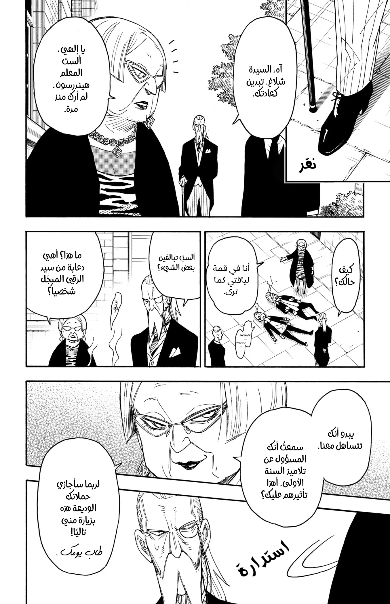 Read SPY×FAMILY AR Manga Online