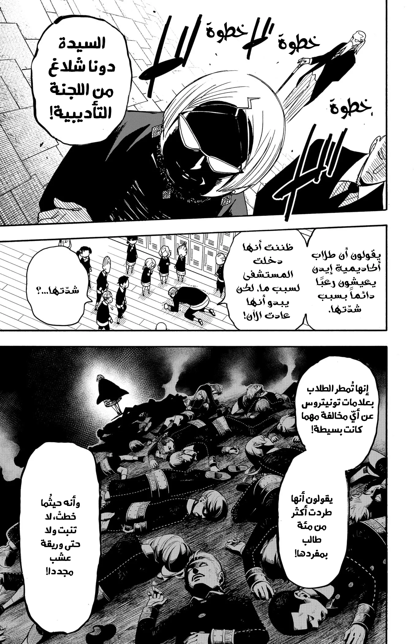 Read SPY×FAMILY AR Manga Online