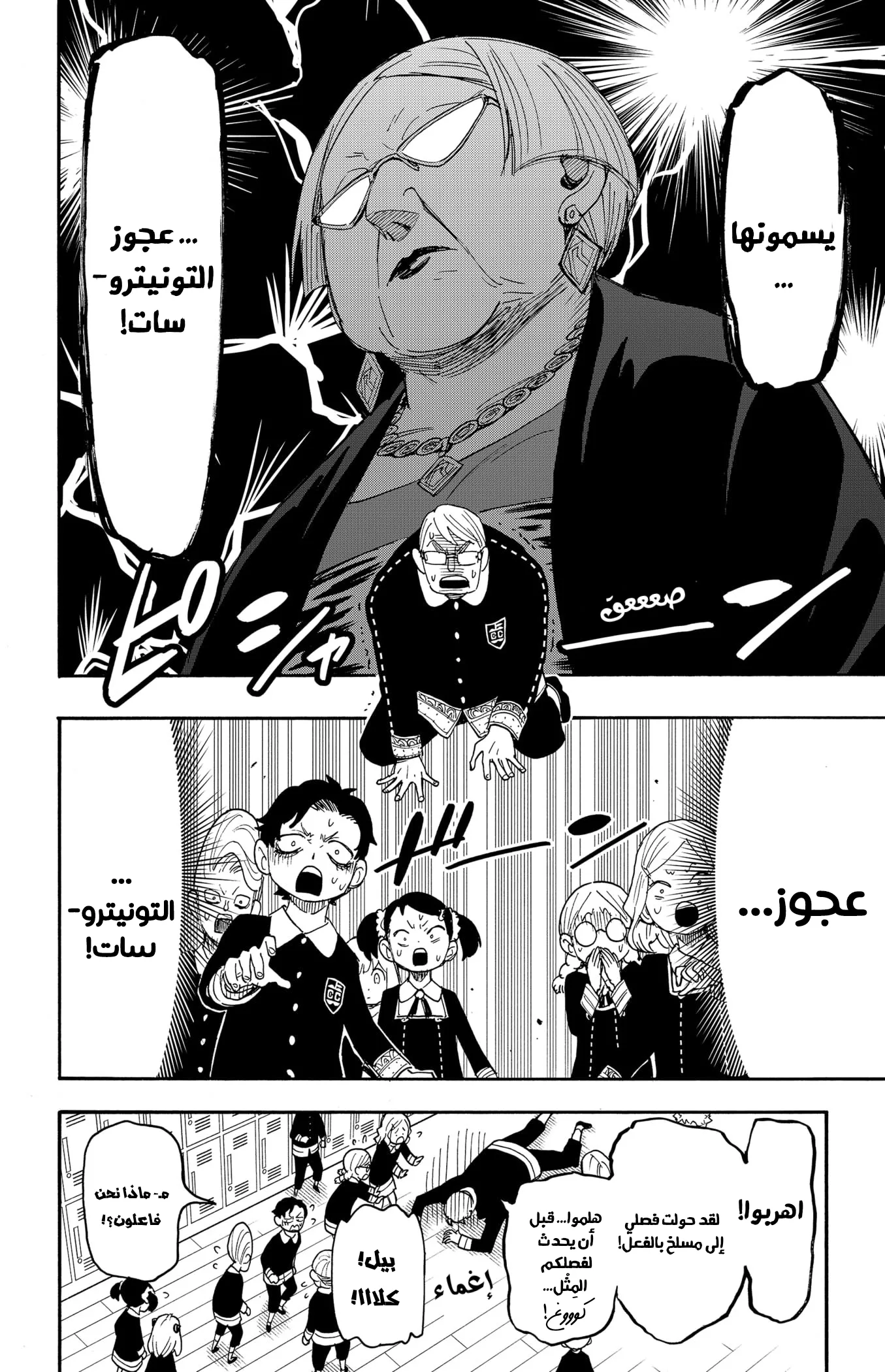 Read SPY×FAMILY AR Manga Online