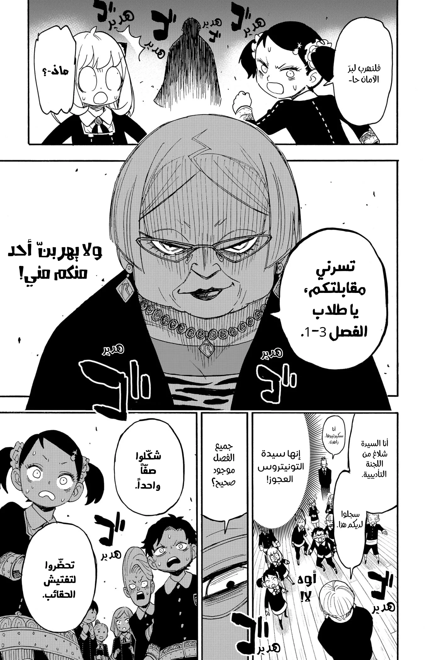 Read SPY×FAMILY AR Manga Online
