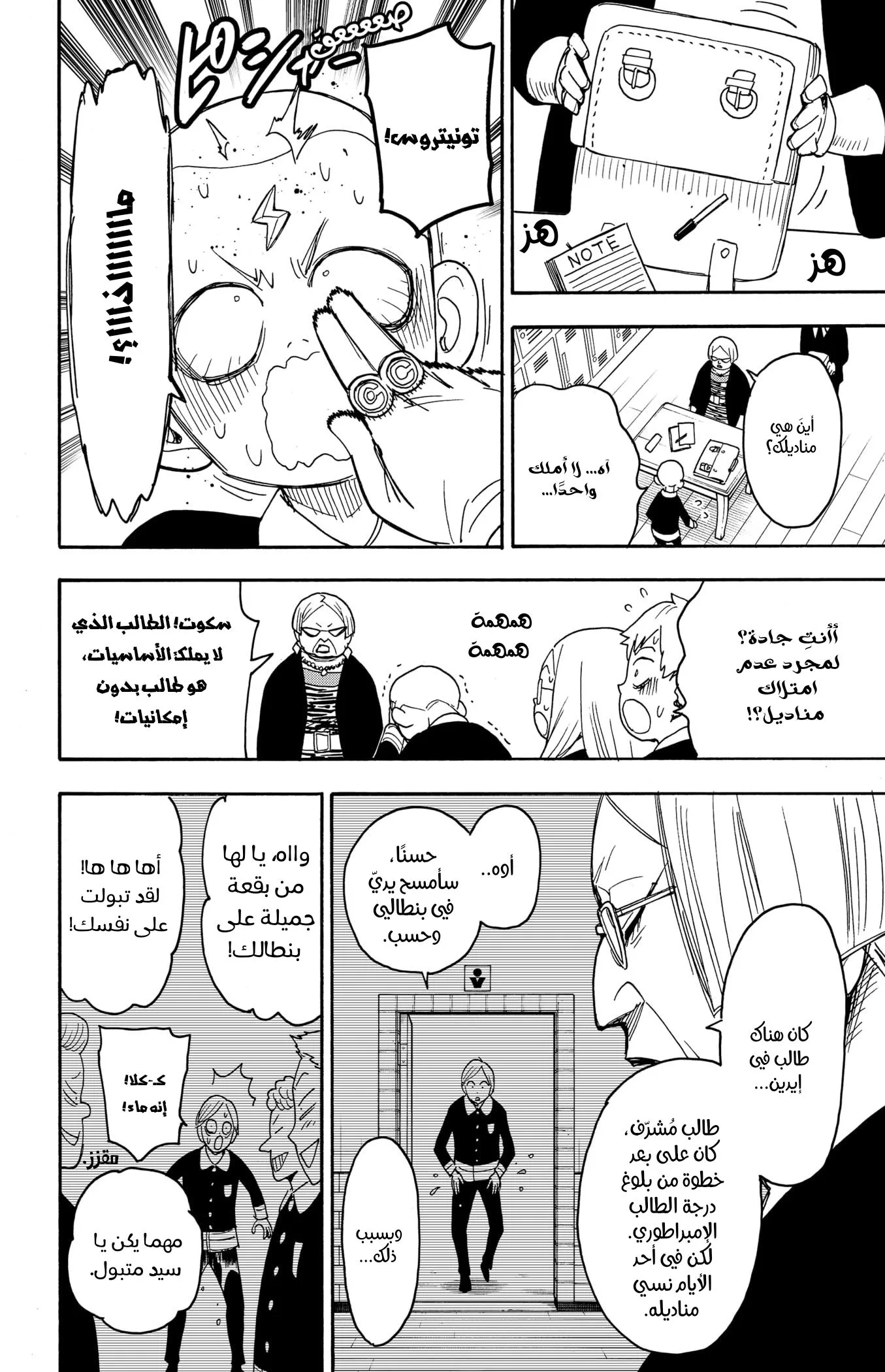 Read SPY×FAMILY AR Manga Online