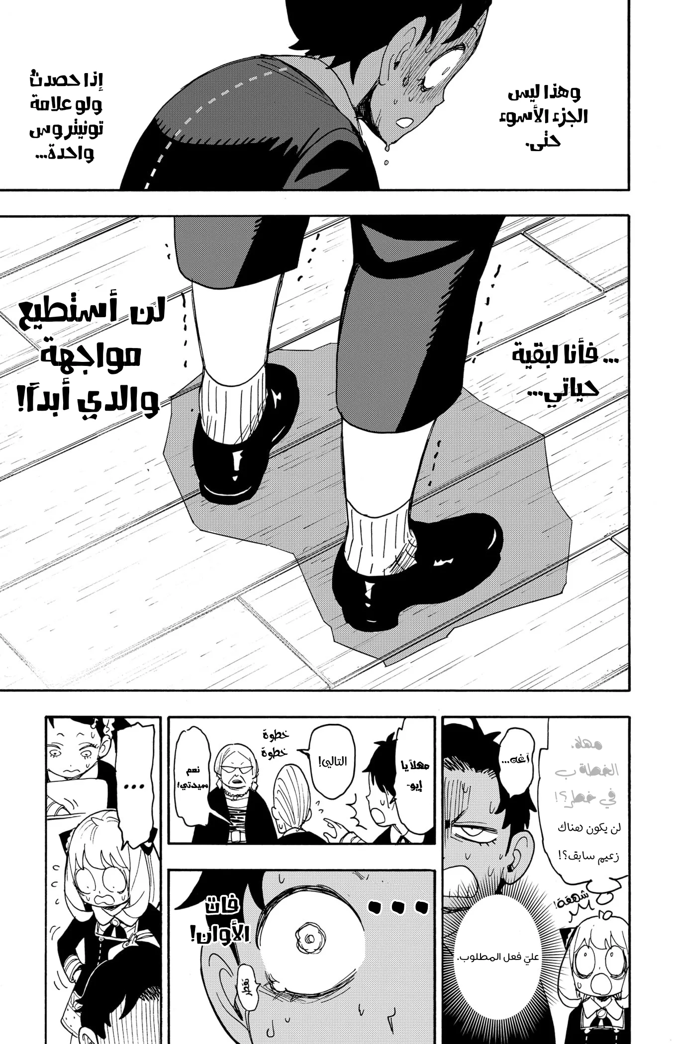 Read SPY×FAMILY AR Manga Online