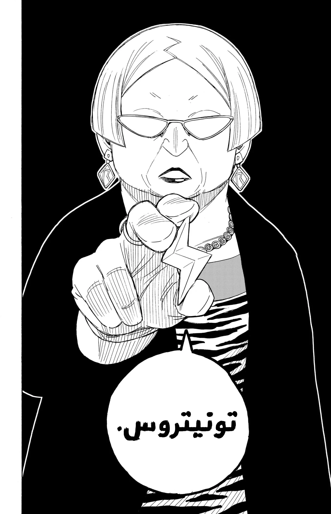 Read SPY×FAMILY AR Manga Online