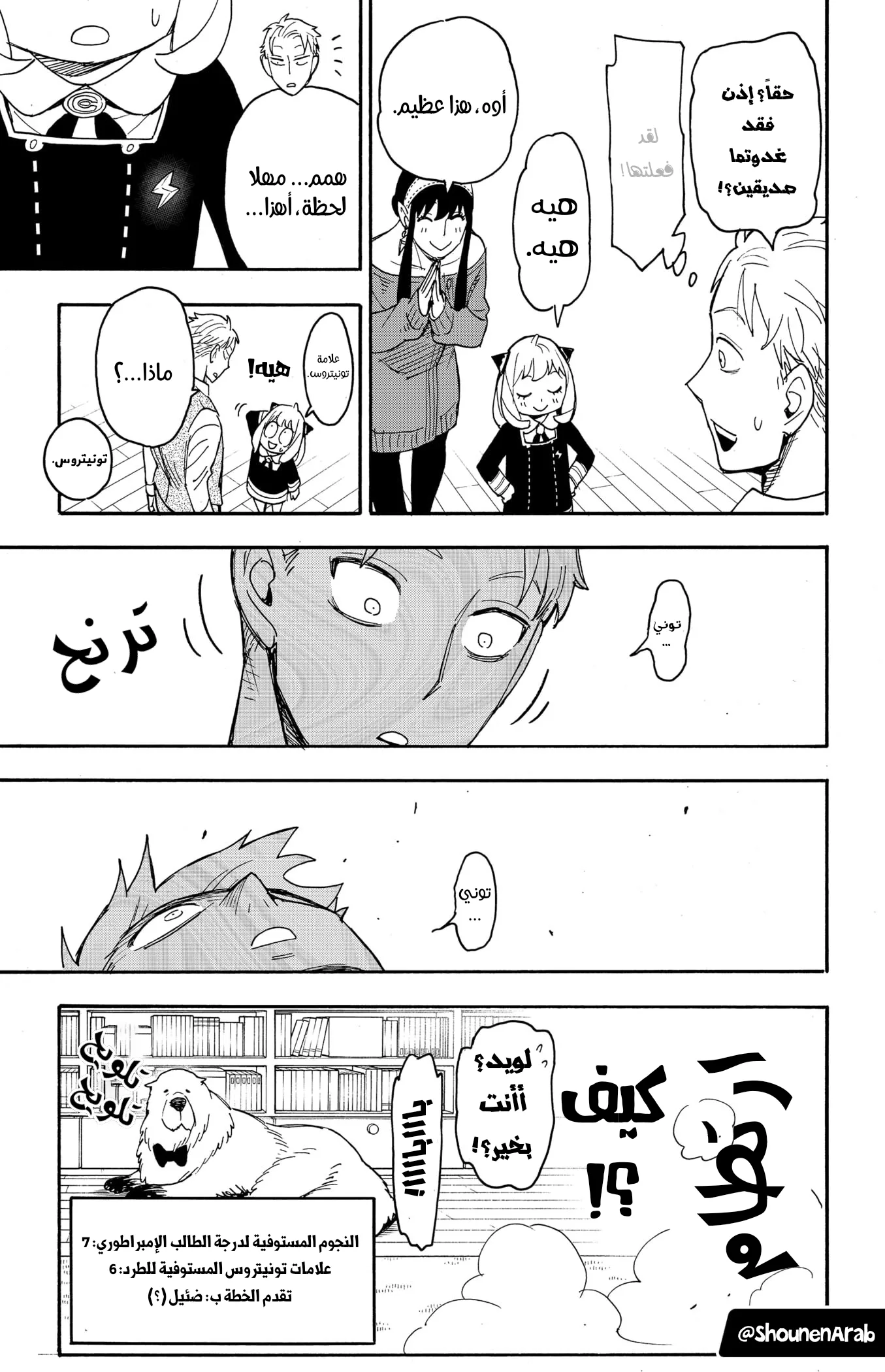 Read SPY×FAMILY AR Manga Online