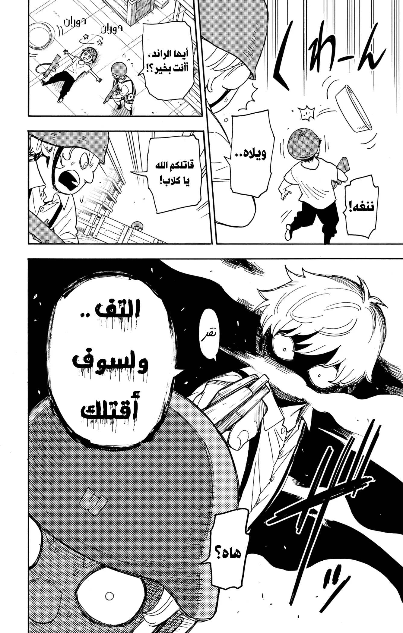Read SPY×FAMILY AR Manga Online