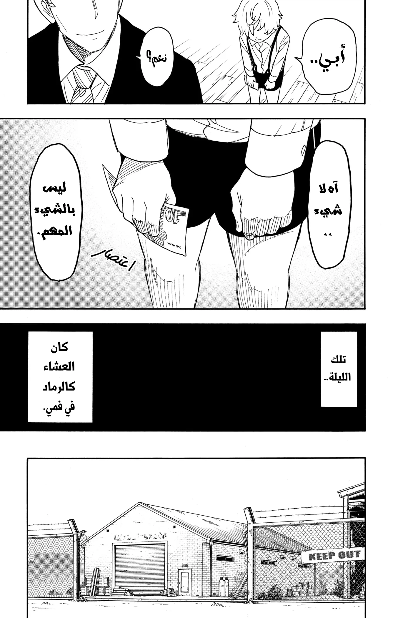 Read SPY×FAMILY AR Manga Online