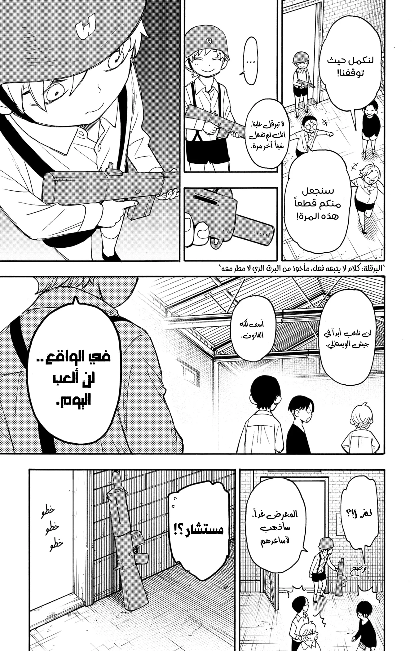Read SPY×FAMILY AR Manga Online