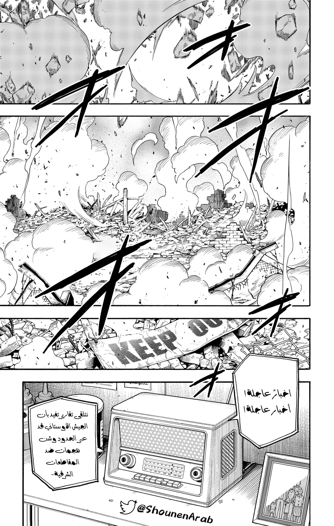 Read SPY×FAMILY AR Manga Online