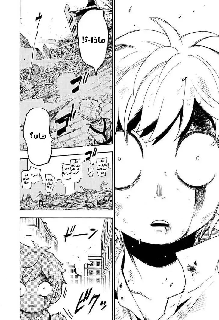Read SPY×FAMILY AR Manga Online